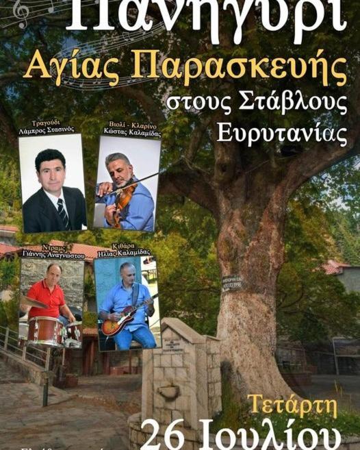 Mikro Katafygio Stavli 外观 照片
